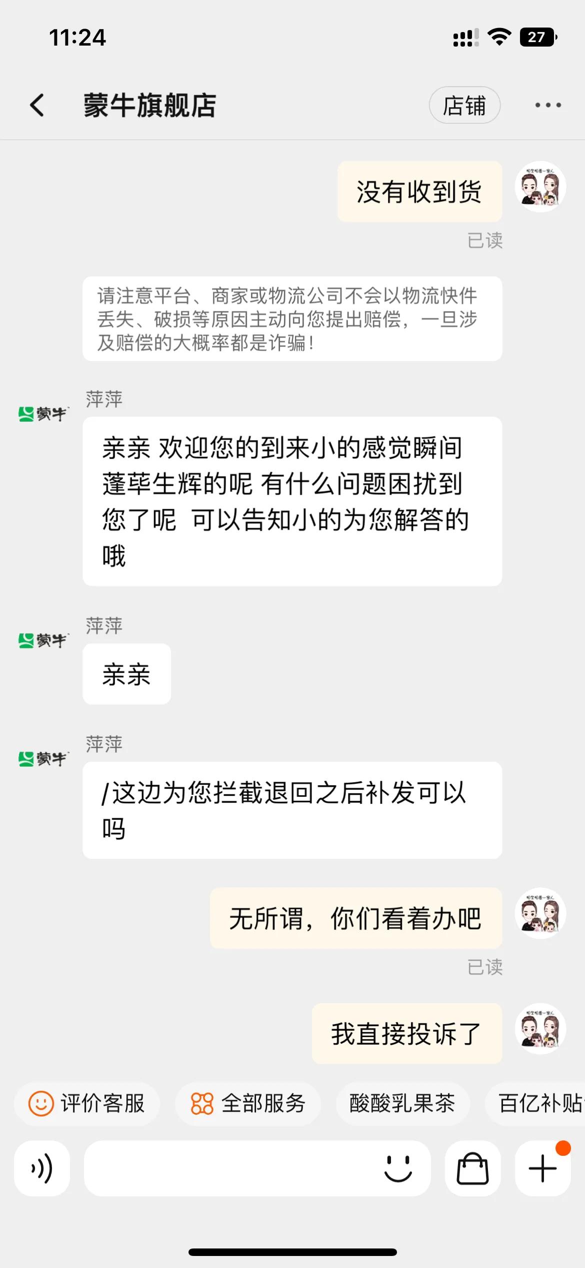 虚假发货欺诈消费者网上怎么投诉,投诉商家虚假发货能获得什么赔偿