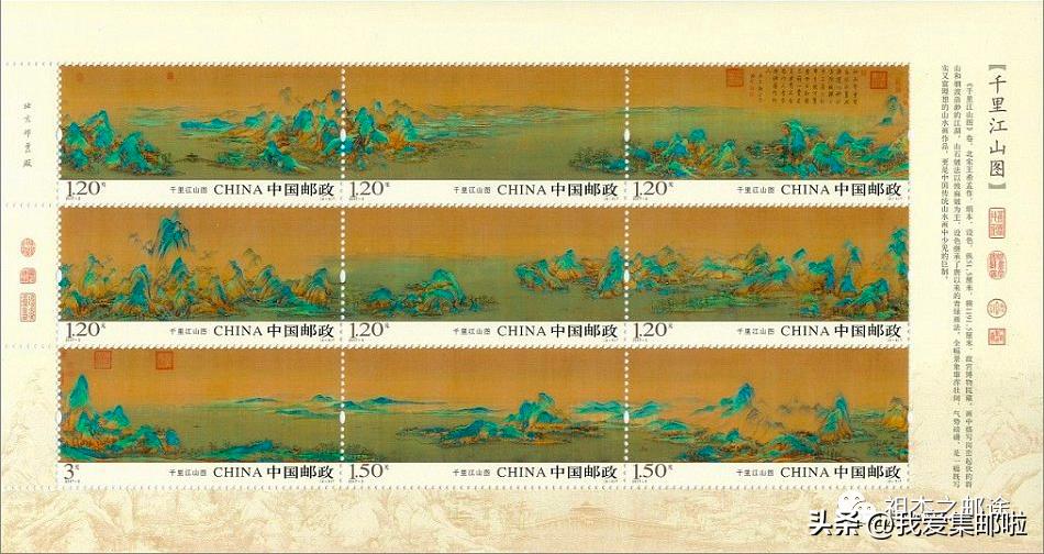 邮票书法作品纸,邮票上的书法作品欣赏