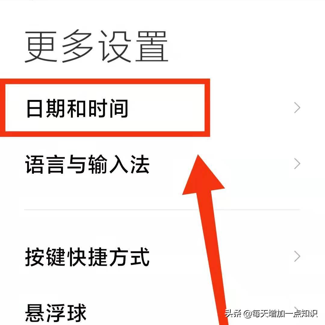 iphone12时间怎么设置24制,手机时间显示怎么设置24小时制
