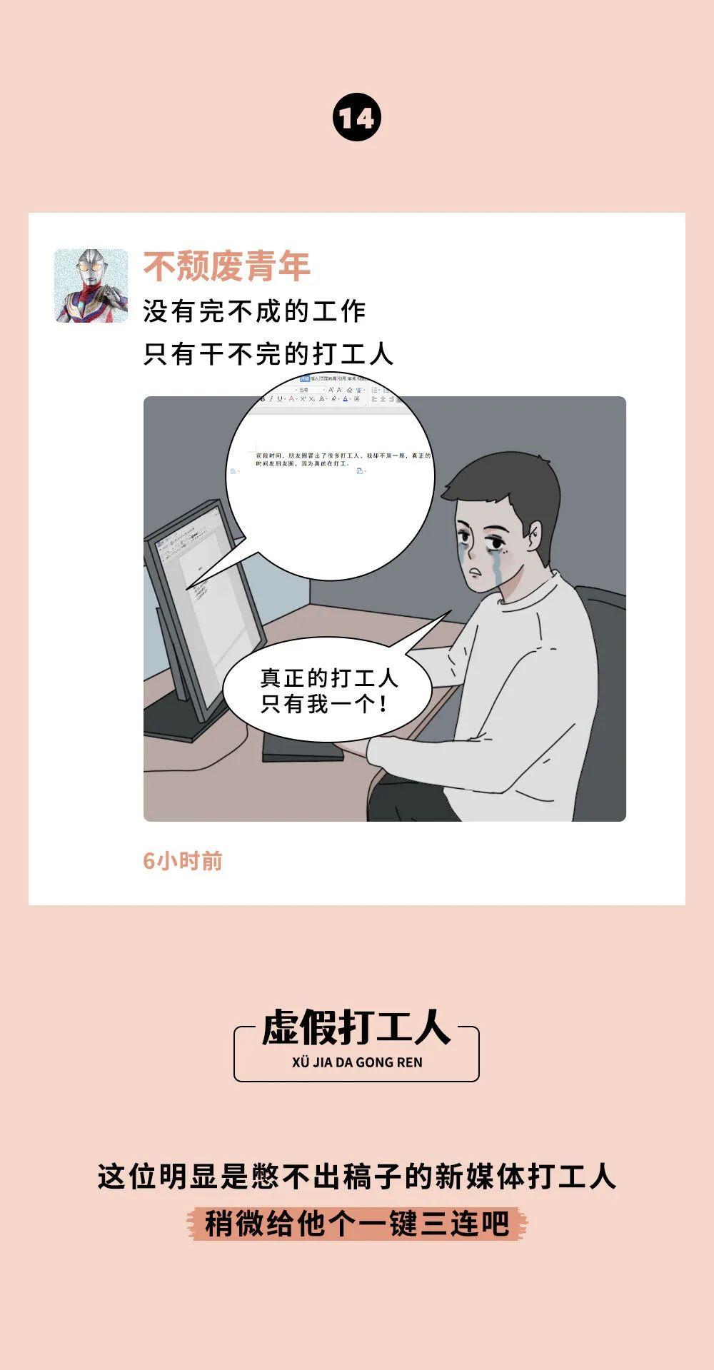 我偷偷潜入了打工群，才发现里面的人都是隐形富豪富婆！太羡慕了