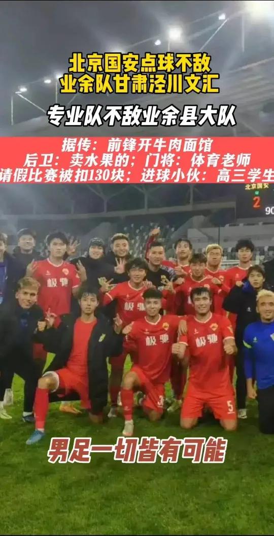 业余队球员,业余足球天赋重要