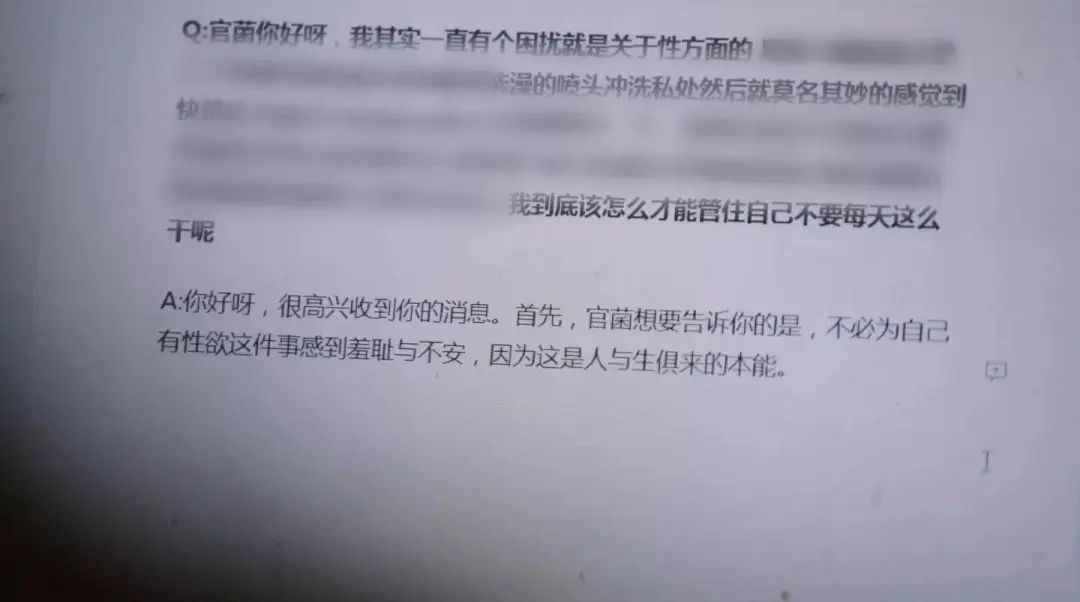 “真的可以色色吗？”16岁女高中生谈性，引48万人围观，却被诋毁