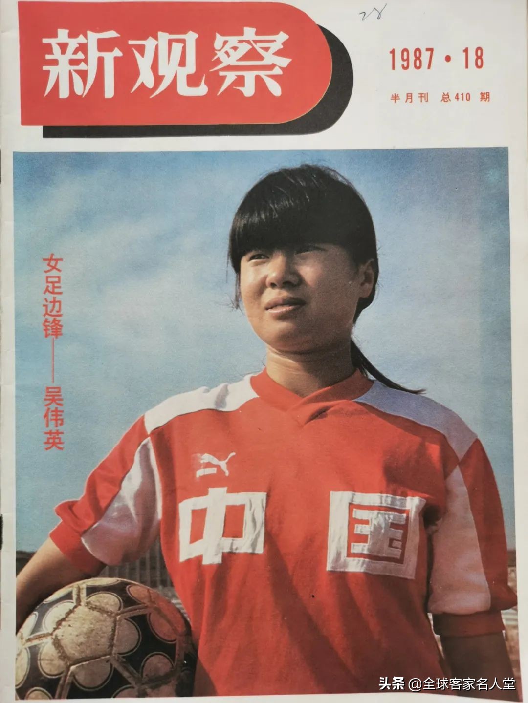 兴宁市有几个国家足球队队员,兴宁一中杰出人物