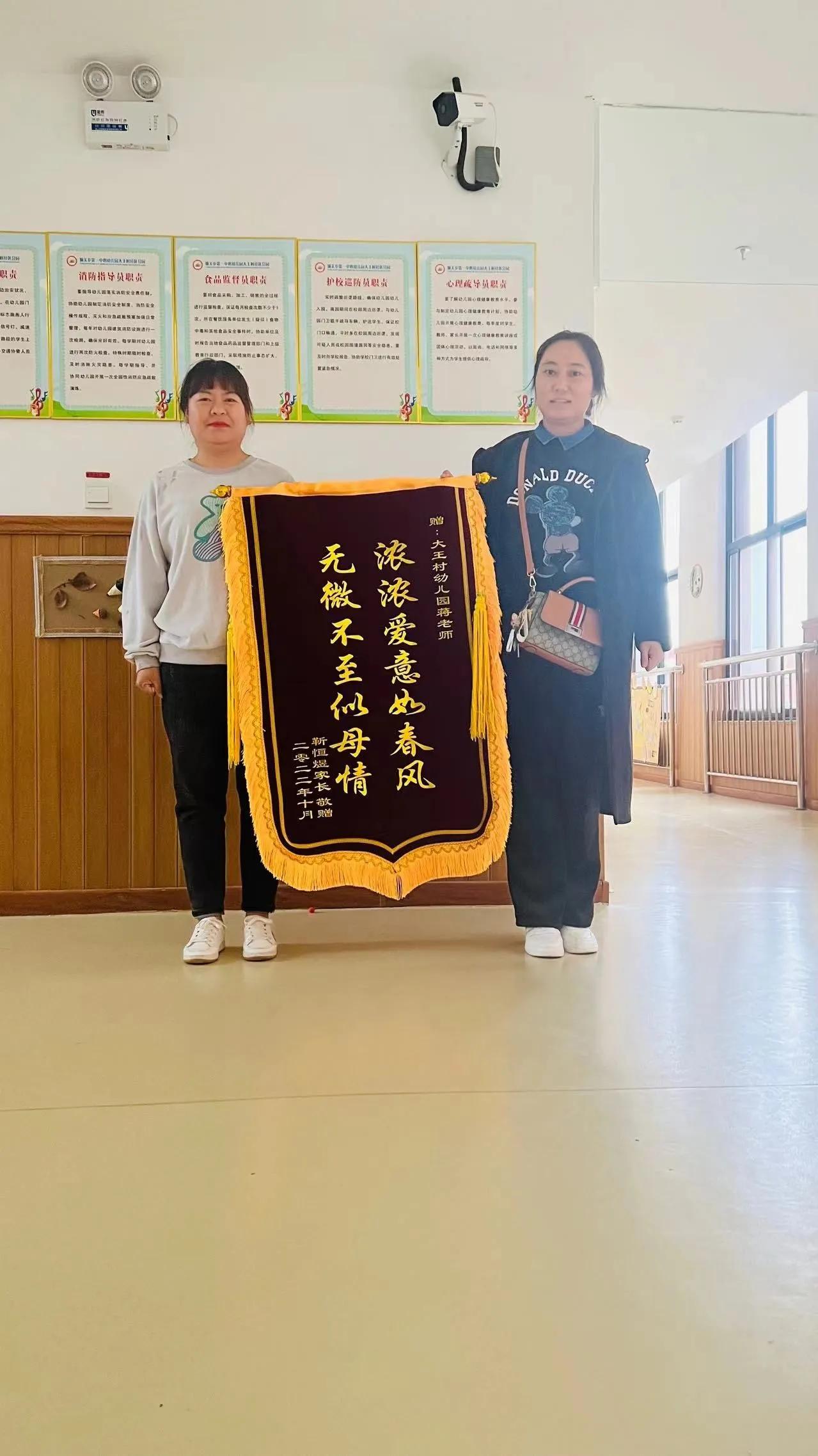 幼儿园孩子送锦旗仪式感,幼儿园送锦旗仪式感照片