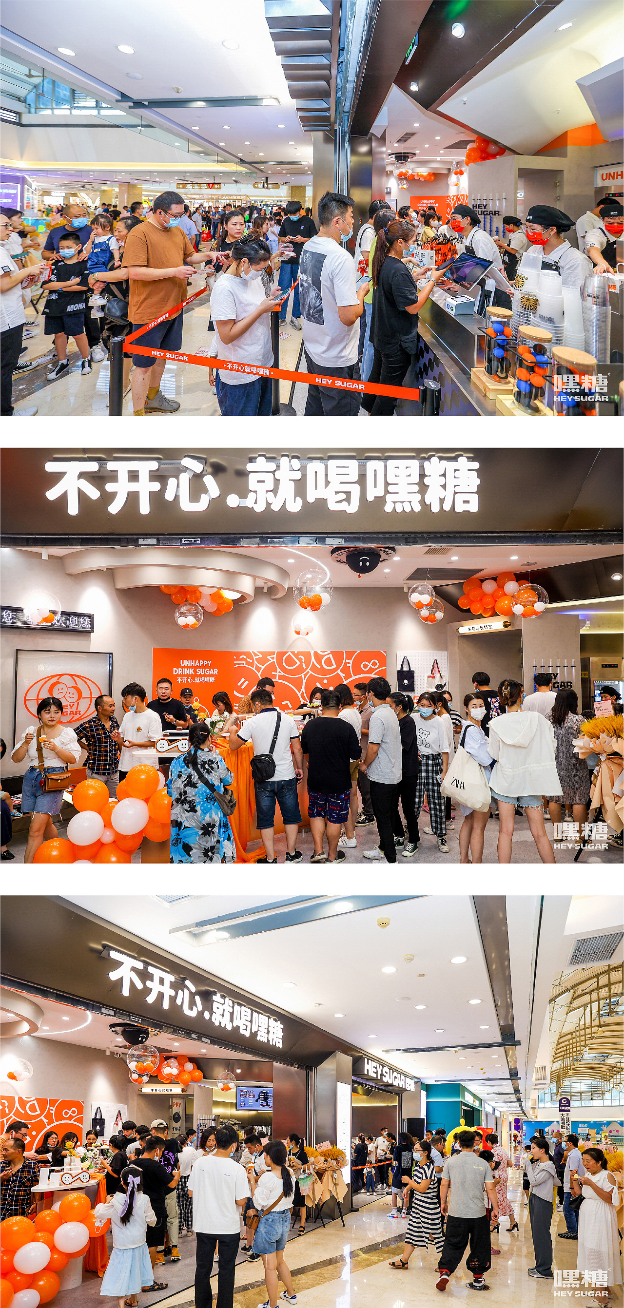 珍珠江湖功夫嘿糖,奶茶一杯开心起飞