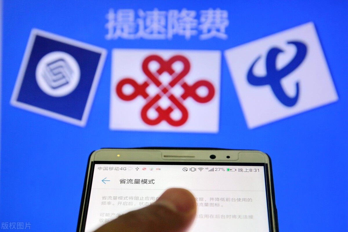 移动将取消来电显示费，三大运营商这些费用都取消了，你知道吗？