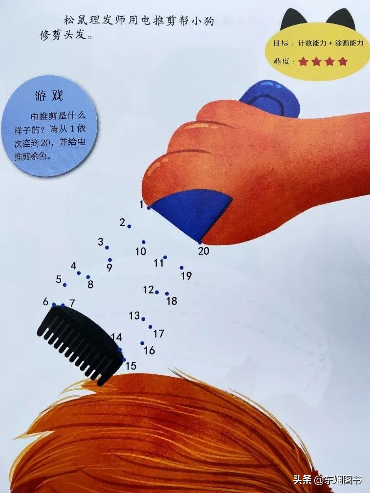 开发孩子的大脑，陶冶孩子的情操，幼儿智力开发画报它全都做到了