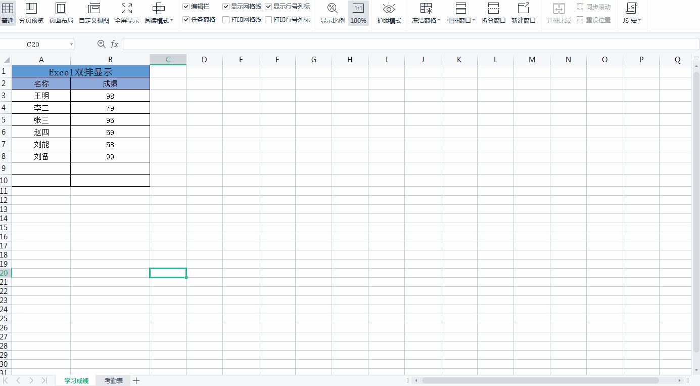 excel表格中怎么一排内容调多排,wpsexcel表格太长怎么改双排打印