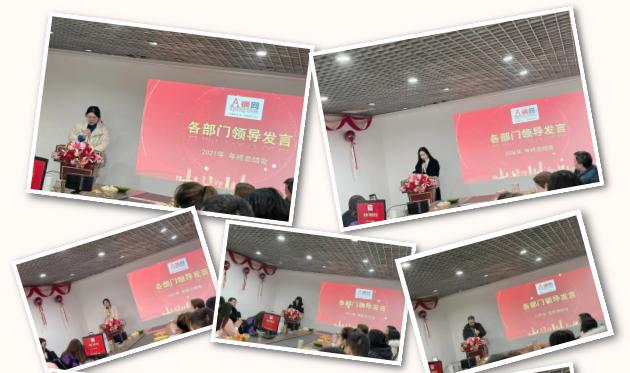 新征程，新起点—2022年A钢网年会