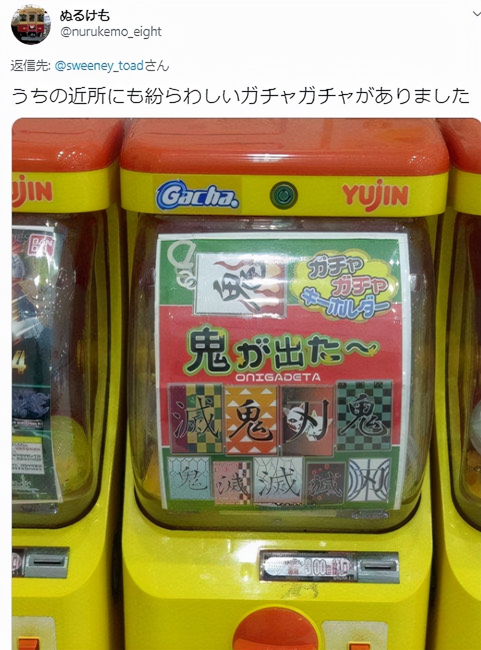 日本女子自制《鬼灭之刃》蛋糕获利400万遭起诉