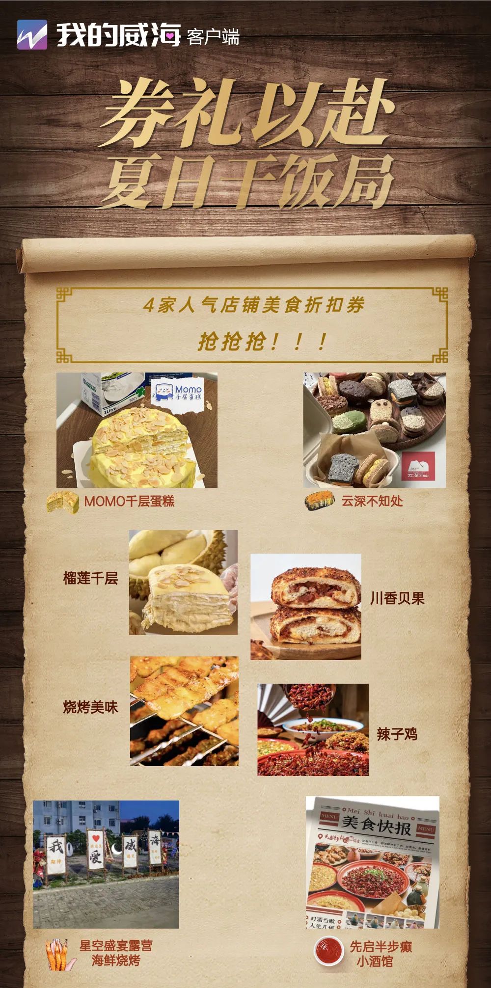 美食宠粉福利,美食宠粉专属福利