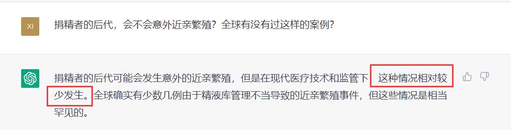 “一次，4500元！”全国各地求捐精，给谁用？真不会乱套吗？