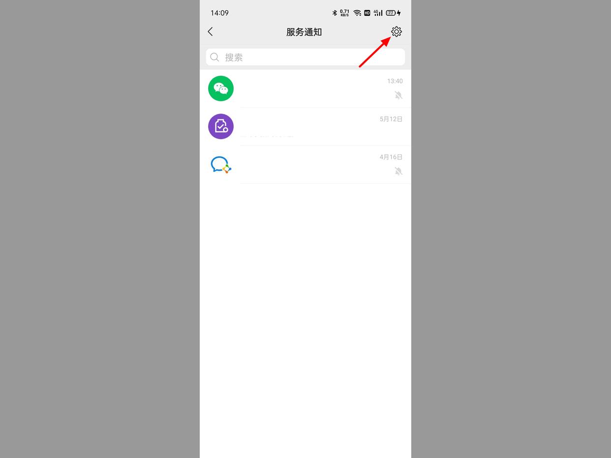 如何删除微信服务通知的小程序,微信服务通知怎么彻底删除
