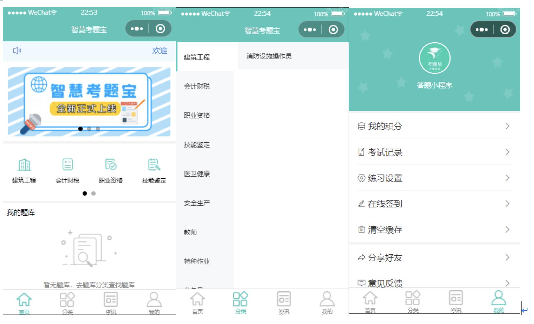 小程序开源项目大全,微信小程序的项目选题