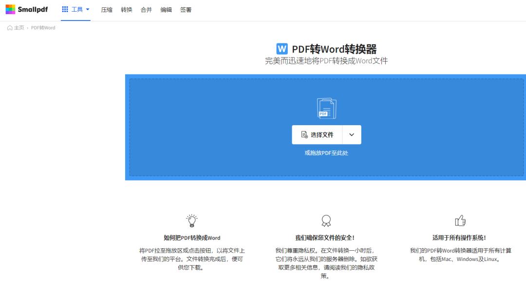 简单又实用的pdf转成word方法分享,真正免费的pdf转word最新方法