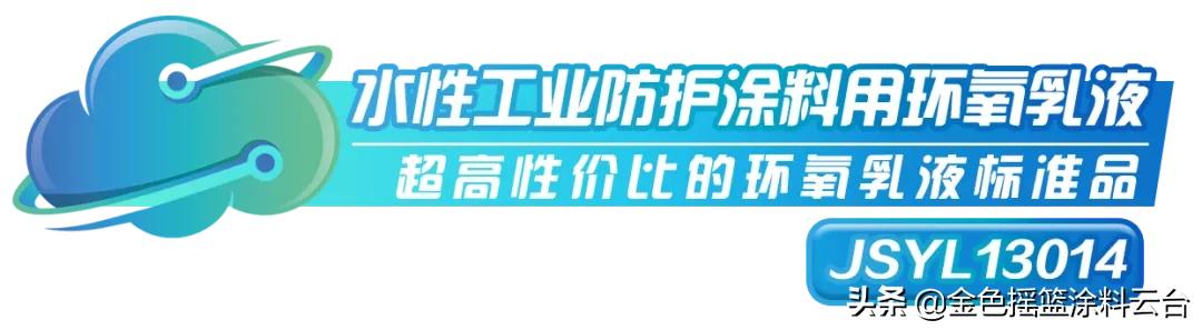 水性环氧酚醛树脂,水性环氧烤漆树脂