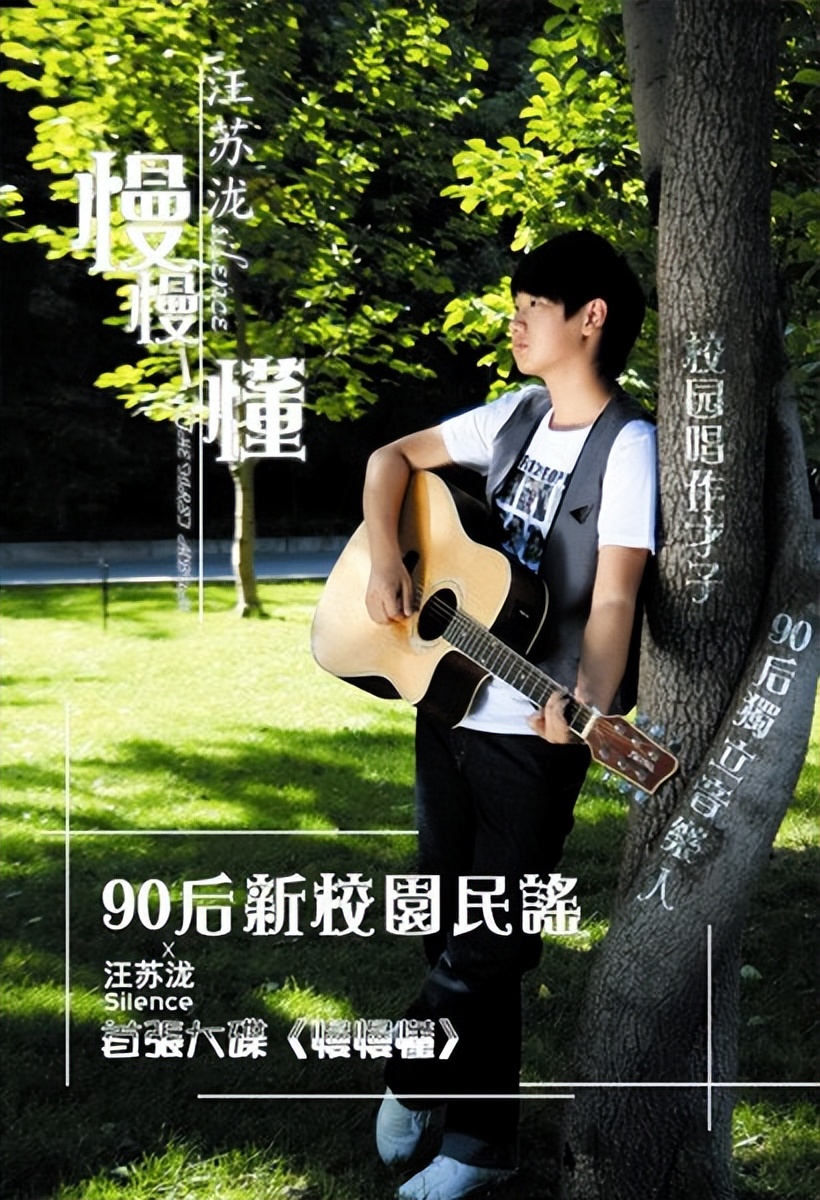 汪苏泷未来可期,汪苏泷对未来的自己说的话