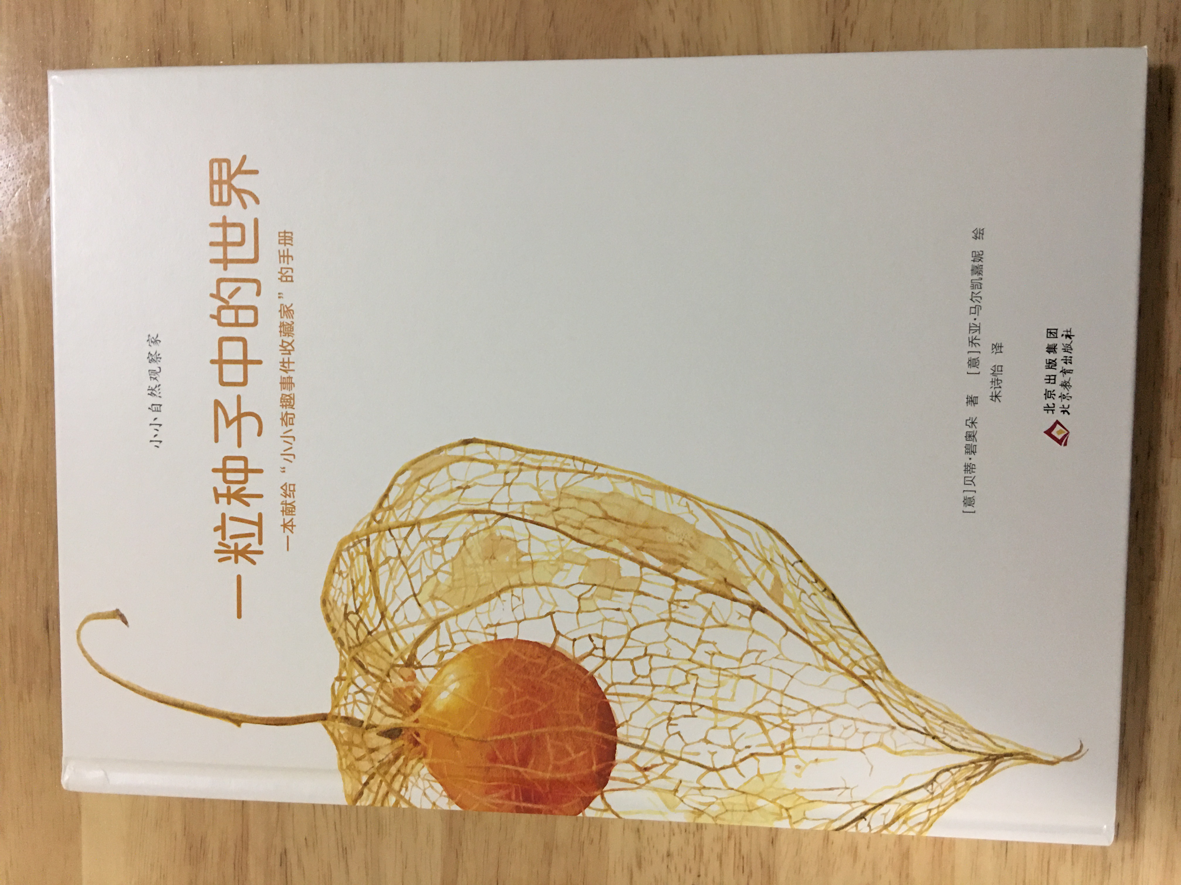 科普类读物的书单,文学常识启蒙书推荐