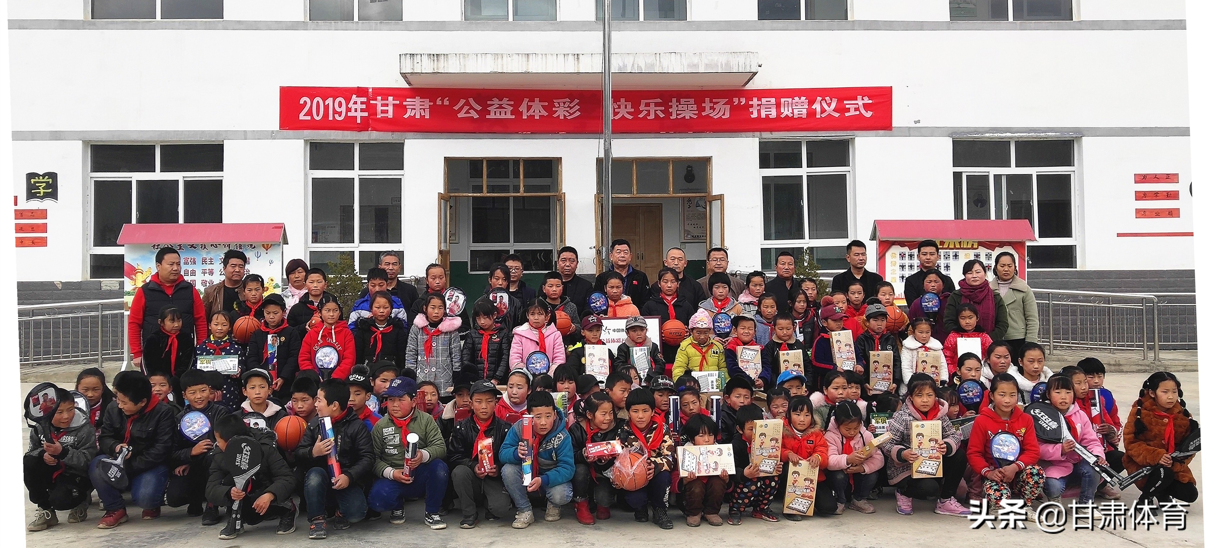 星火照耀——甘肃体育扶贫纪实（四）