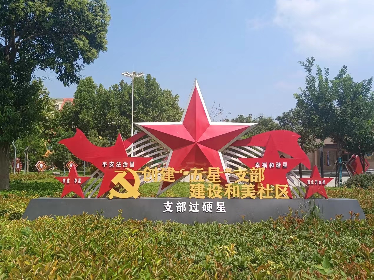 一村一策整改措施,一村一对策七个方法