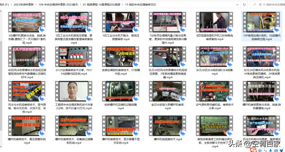 中央空调维修笔记,培训中央空调维修干货