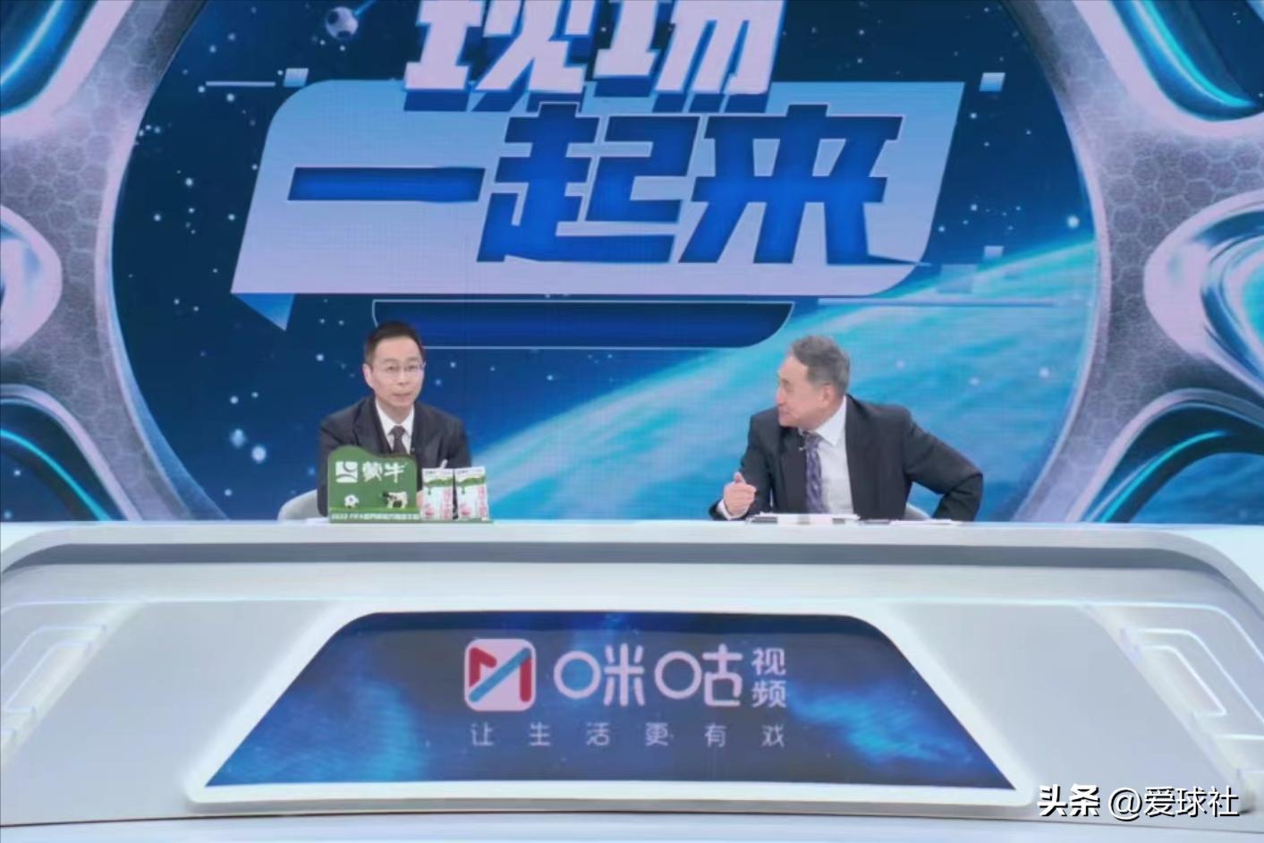 咪咕转播世界杯,咪咕主播解说比赛