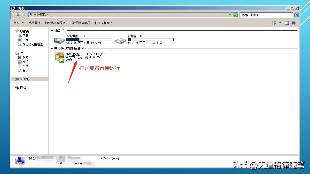 vmware安装server2008教学,vmware如何安装windowsserver2008