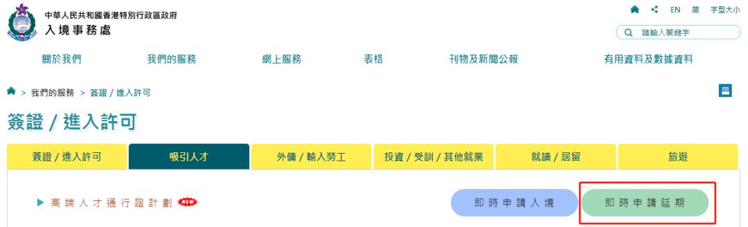 高才通拿到后可以出国免签吗,拿到香港高才通后需要做什么