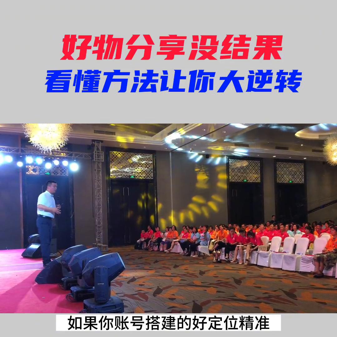 好物分享短视频带货靠谱吗,好物分享爆款短视频送礼好物推荐