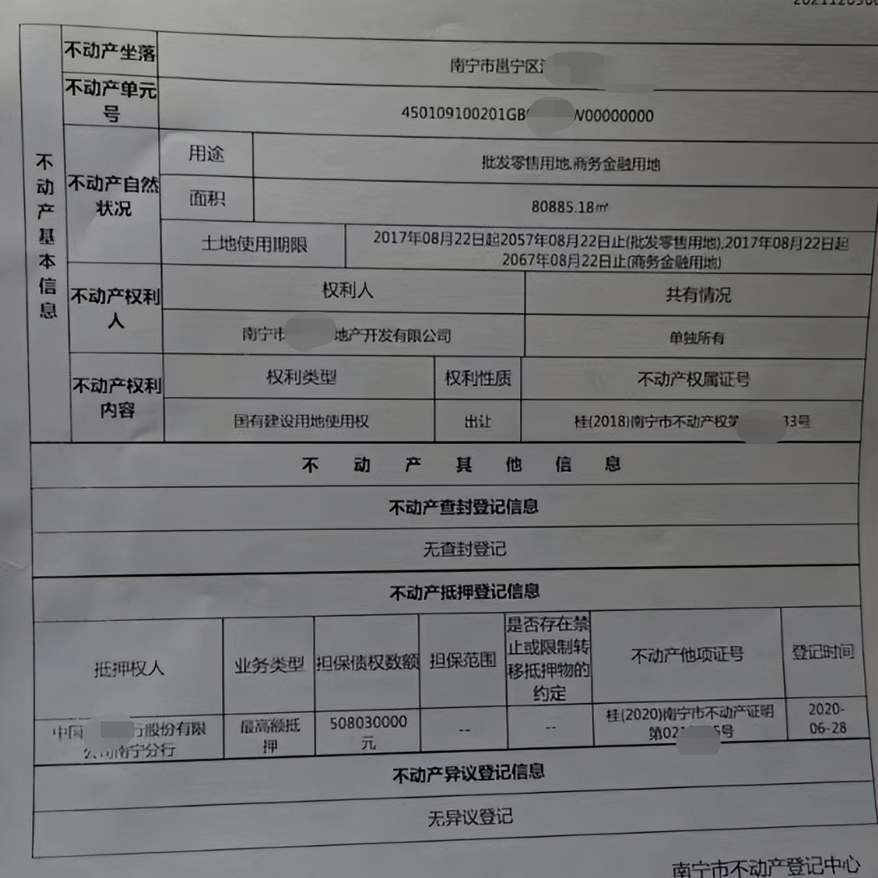 南宁租房骗局,公寓出售骗局揭秘