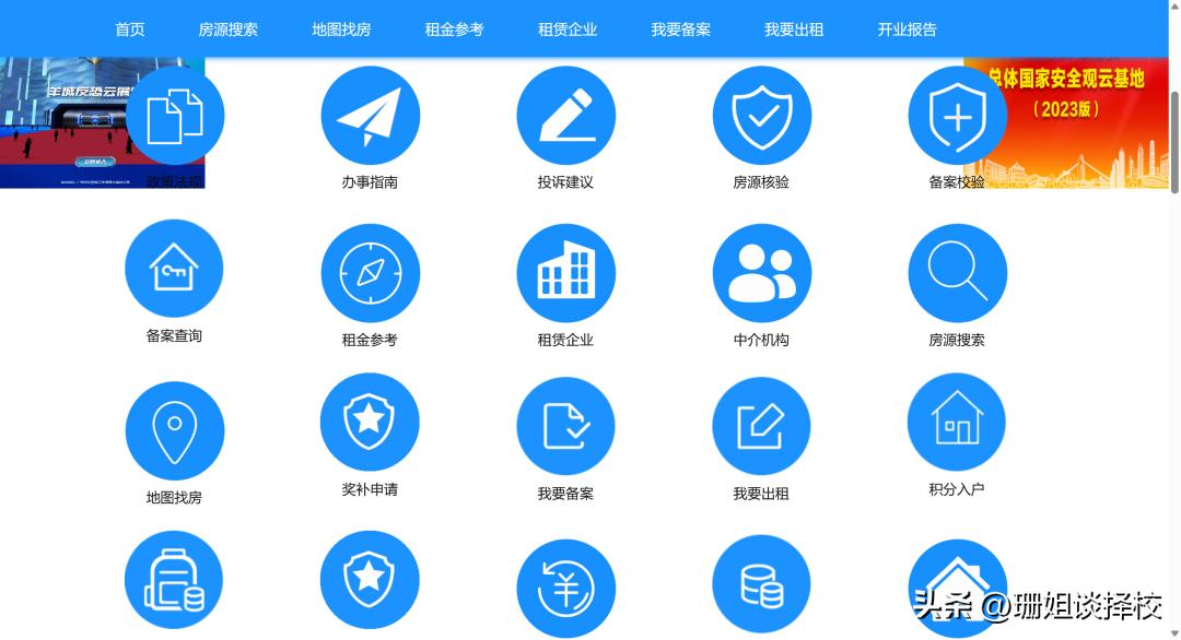 明年上初中今年啥时候办租赁备案,租赁备案了去哪里办手续入学