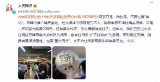 南京茶颜悦色店开业后续,南京茶颜悦色店现在开了吗