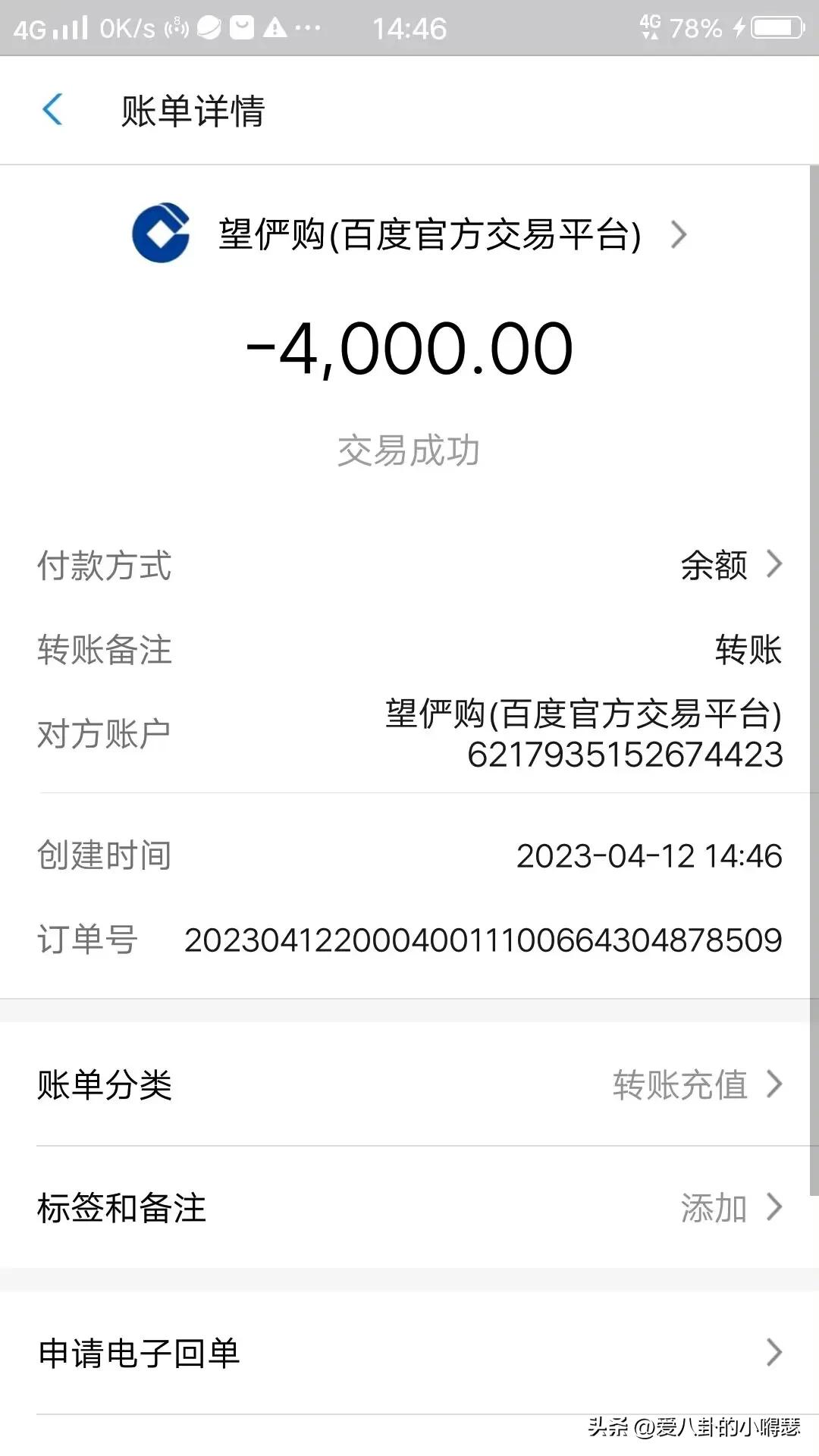 快手账号交易*局骗**，被我遇到了，附全部聊天记录