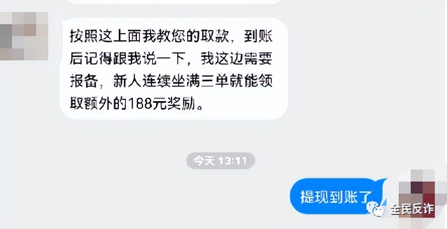 做暑期工要当心，已有大学生被骗8万多元，网上找工作最容易遇上的是这种*局骗**
