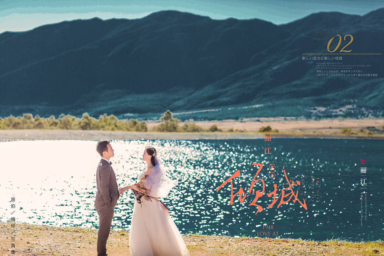 丽江的婚纱摄影哪家比较好,云南丽江婚纱摄影哪家比较好