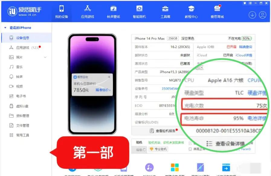 苹果11升级16.1电池健康度掉了,苹果11更新ios16电池健康会变吗
