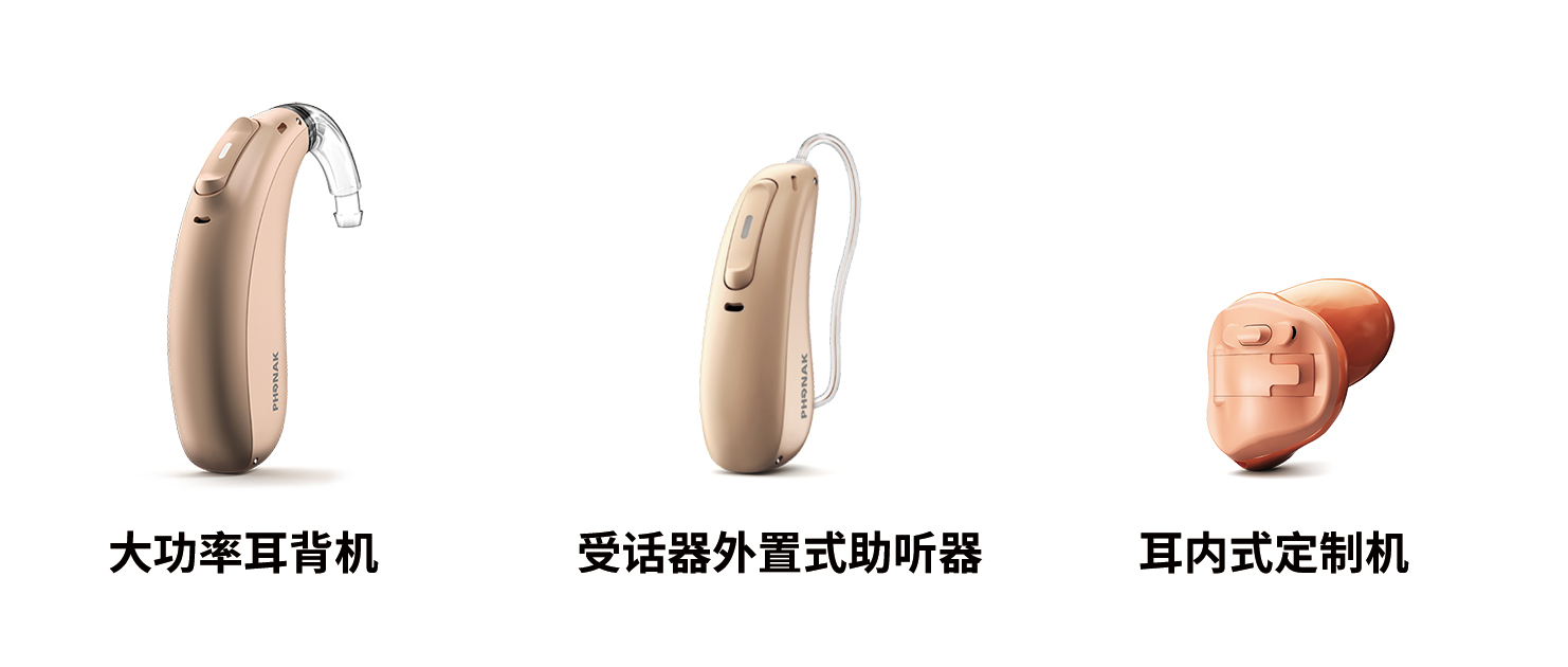 助听器排名第一名峰力助听器价位,助听器品牌排名