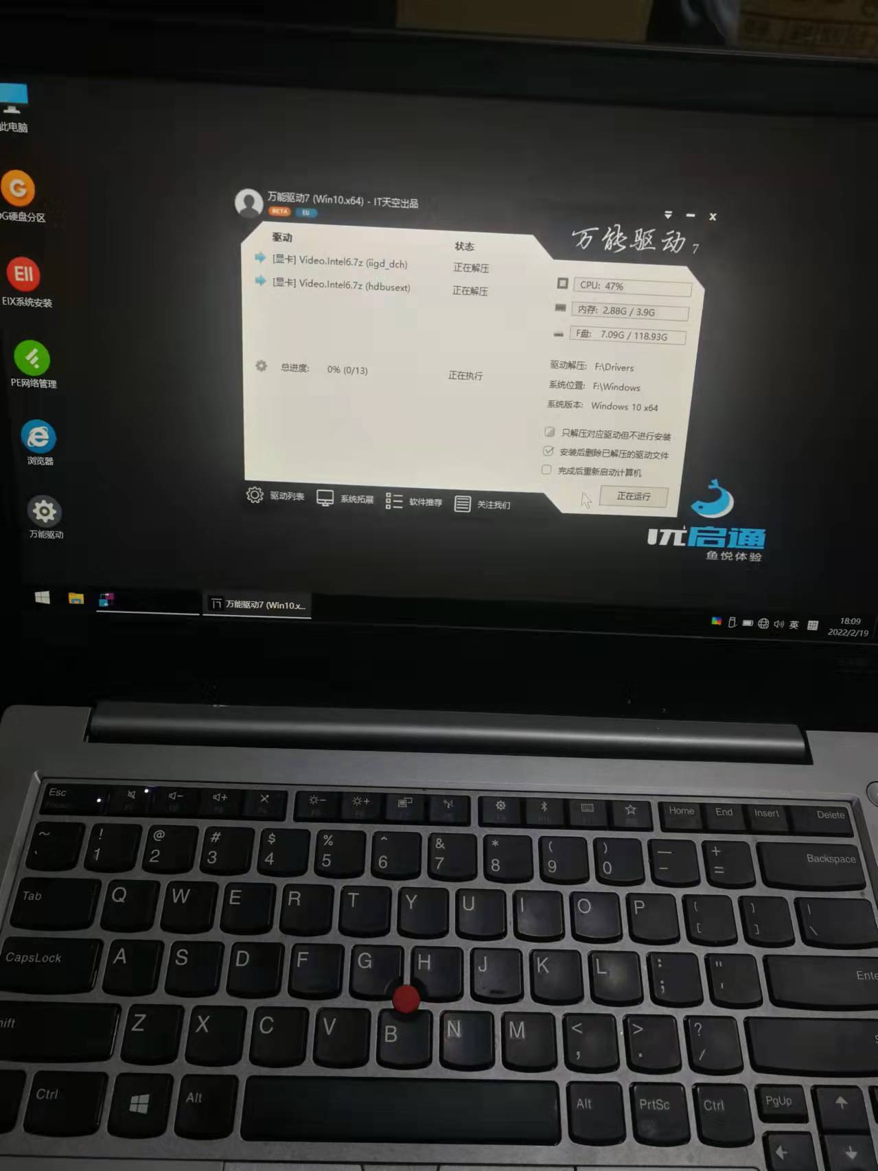 联想笔记本安装系统失败怎么恢复,联想笔记本安装系统后键盘错乱
