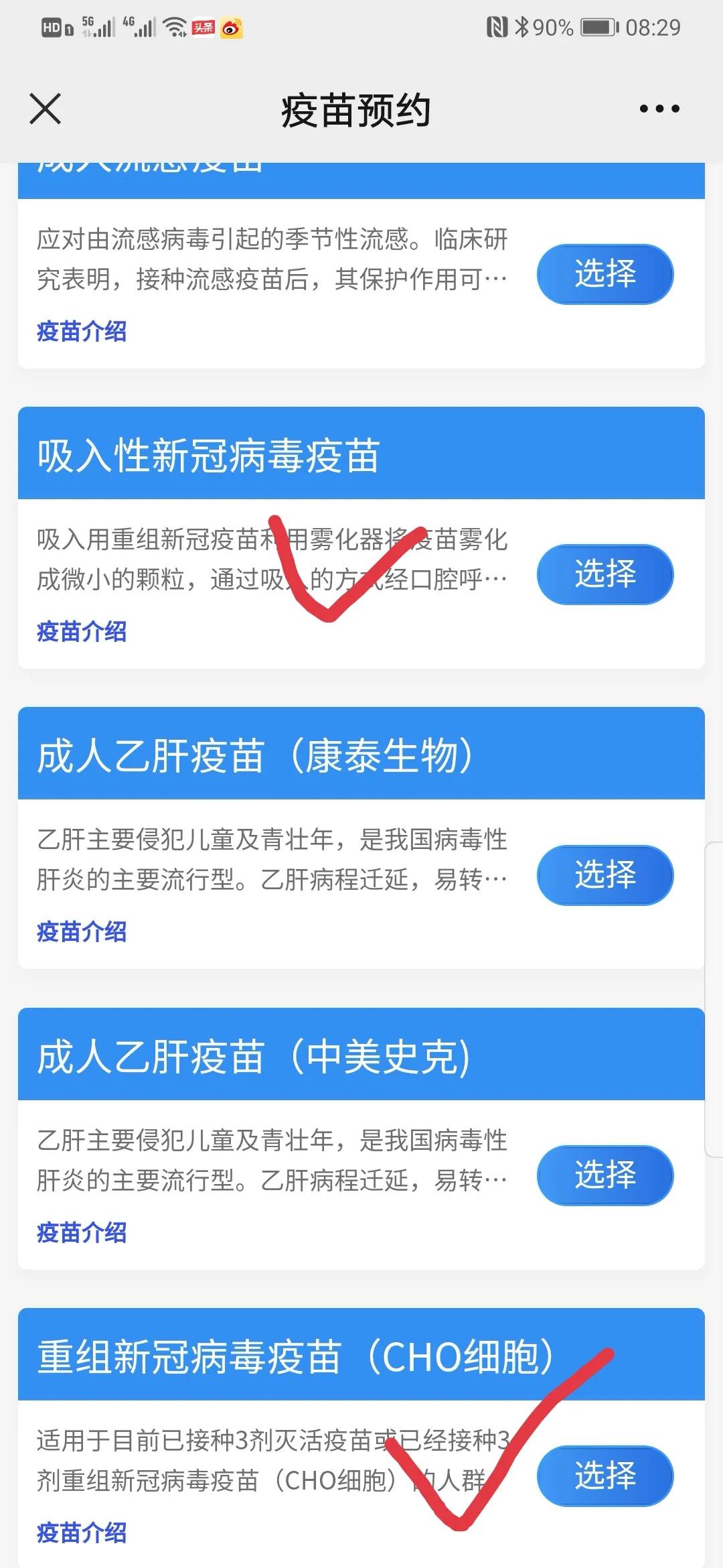 武汉硚口打新冠疫苗地点,打新冠疫苗第三针还有第四针吗