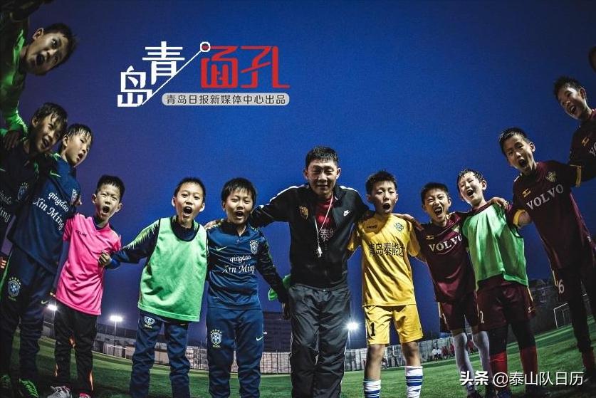 鲁能泰山队历年大名单,山东泰山赛程日历表