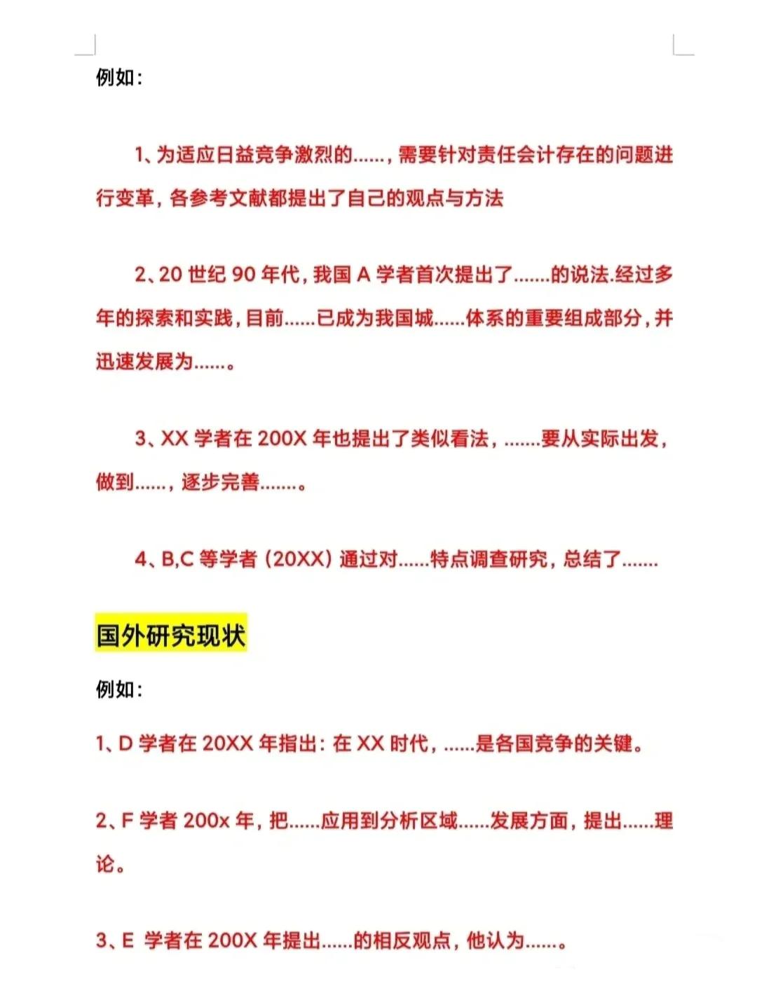 论文开题报告模板范文学前教育,论文开题报告模板会查重吗