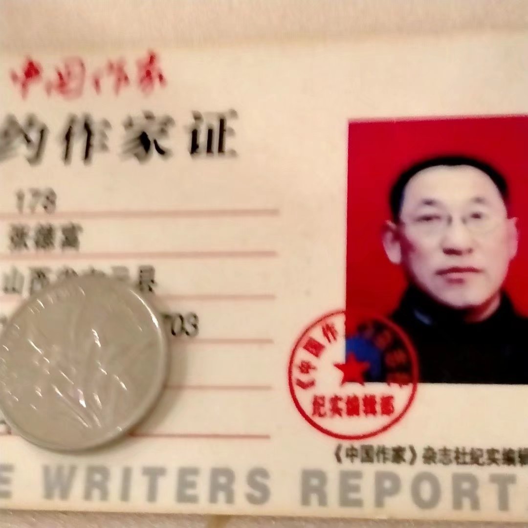 王水龙北京海淀,大同市王水龙