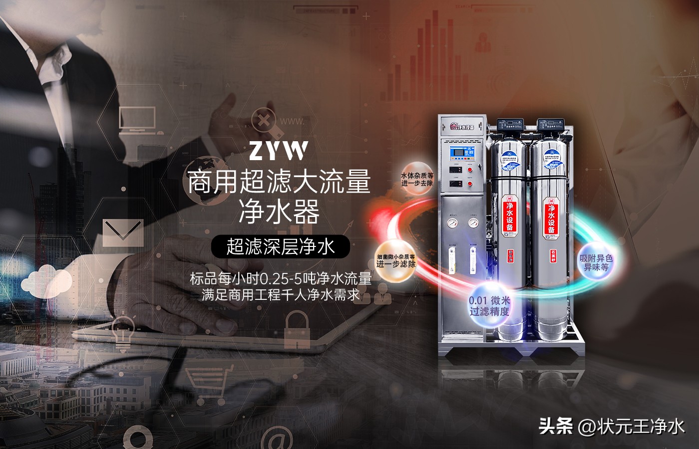 多功能超滤设备一般多少钱,超滤设备多少钱一套