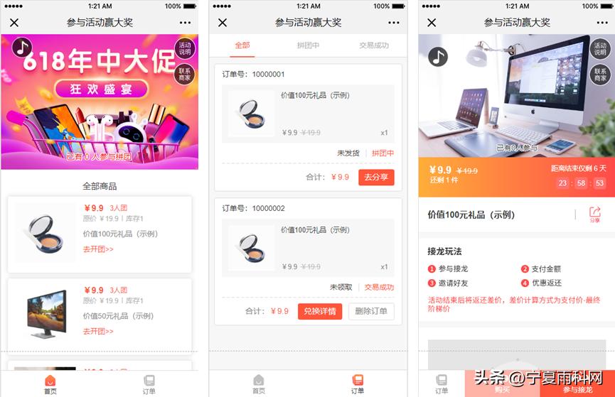 线上商城618营销活动策划方案,618线上护肤品促销方案