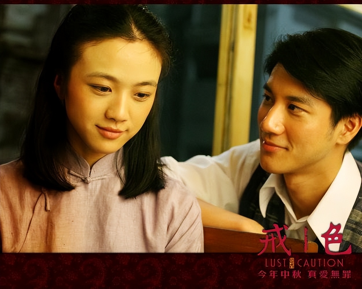 《色·戒》，在爱情中反思战争的残酷性，混乱的年代如何展示情感