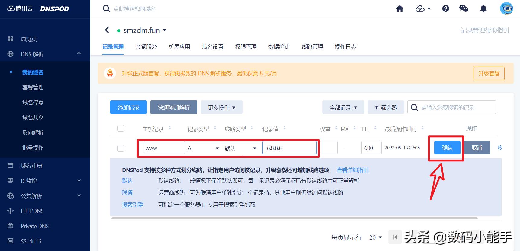 群晖怎么公网访问,群晖没公网ip怎么搭建网站