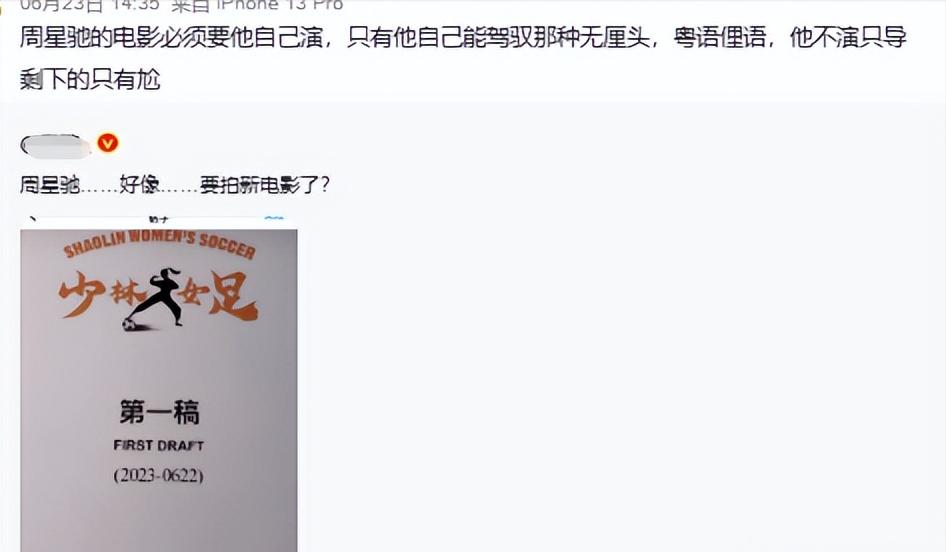 周星驰宣布要拍少林女足,外国人看待周星驰要拍少林女足