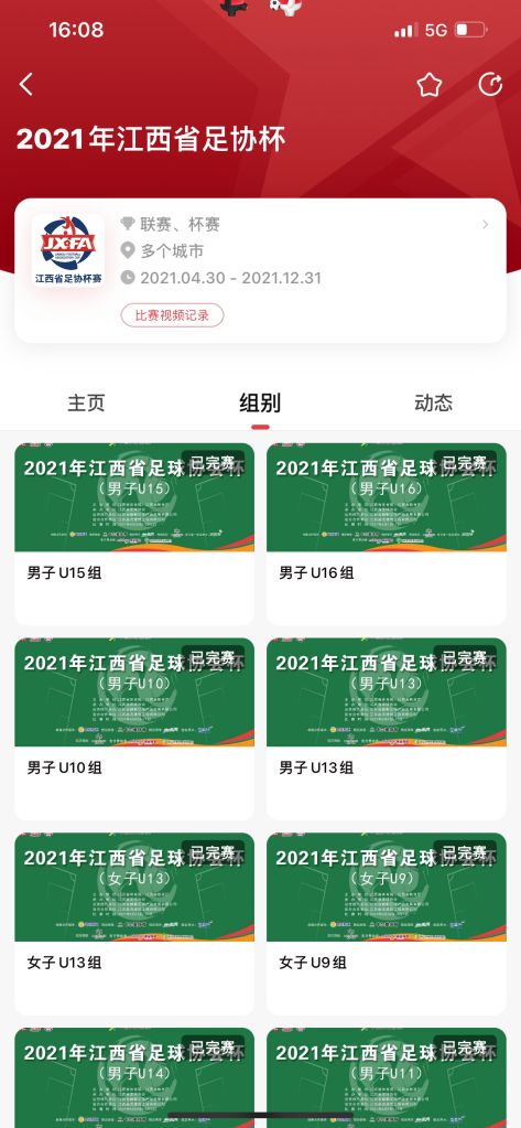 我是球星回放,我是球星回放怎么看