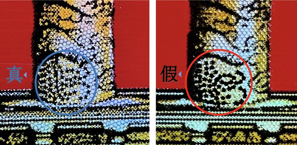 “中华”防伪｜巧辨真假，教你一步步练就火眼金睛