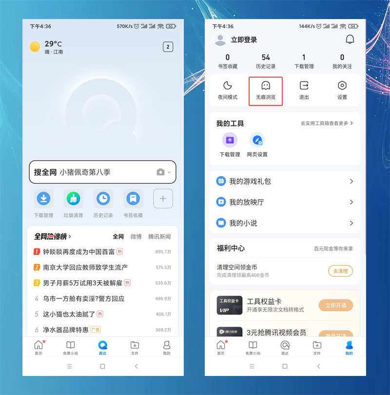 浏览器无痕模式在哪里关闭,浏览器的无痕是真的无痕吗